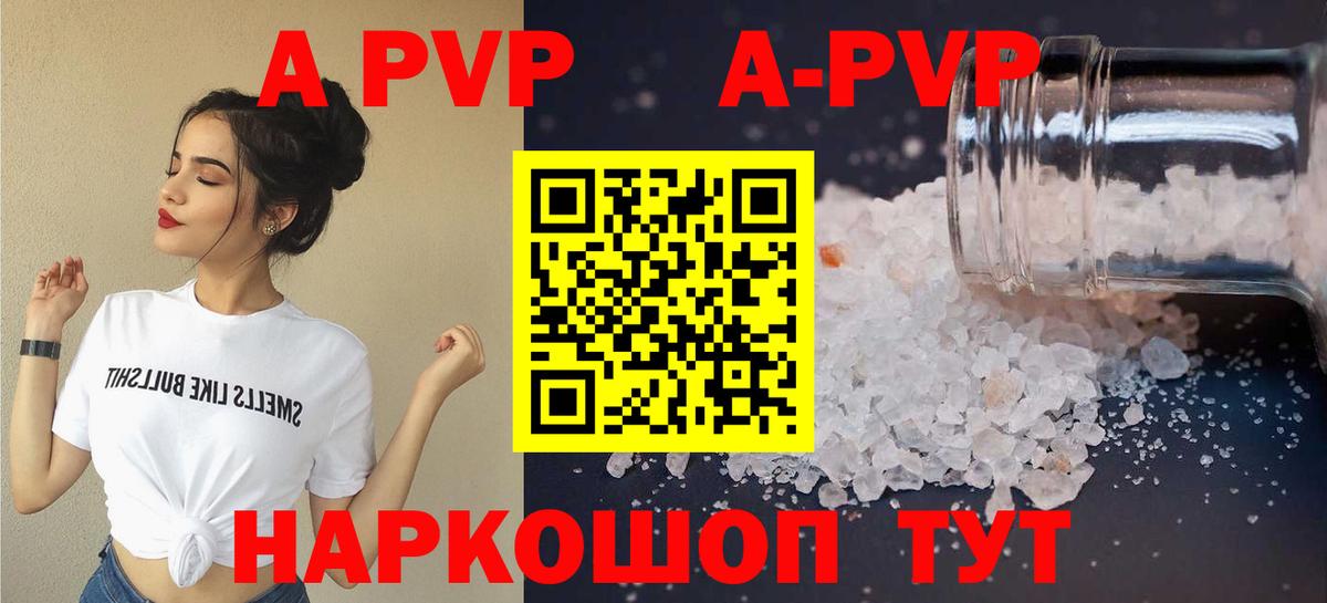 Alpha-PVP СК Сыктывкар