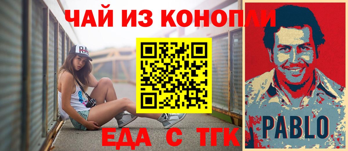 Cannafood конопля Сыктывкар