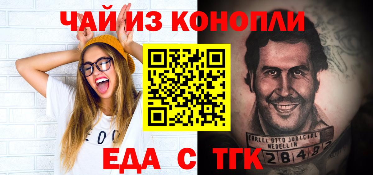 Сыктывкар  Cannafood марихуана  Вход с VPN 