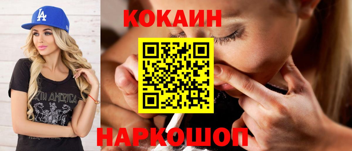 Сыктывкар  Кокаин  Вход с VPN  цены наркотик  Cocaine Эквадор  Кокаин FishScale 