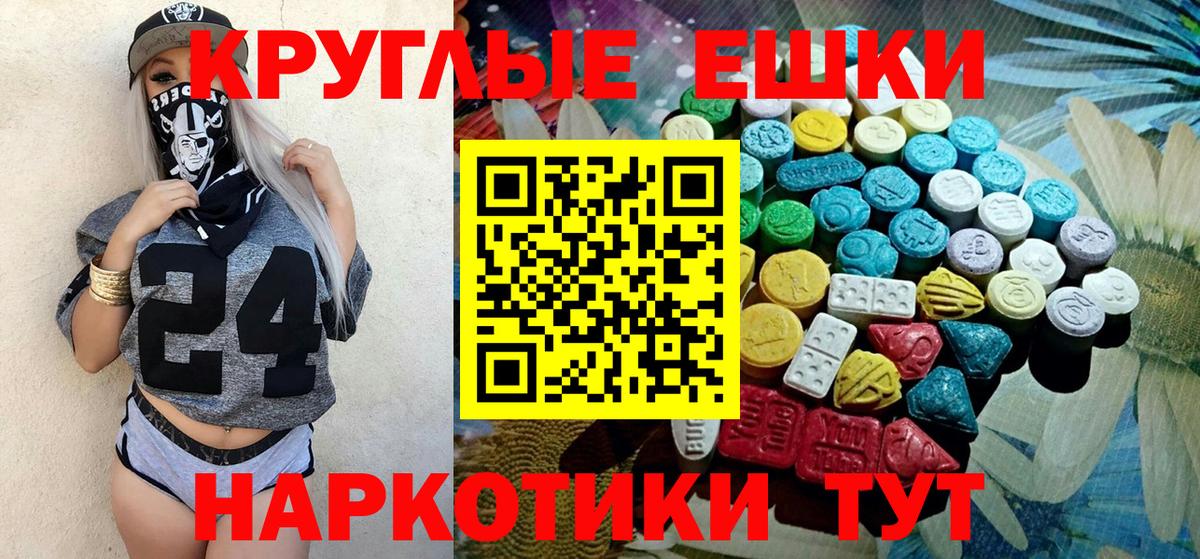 Ecstasy TESLA  Вход с VPN  Сыктывкар  Ecstasy MDMA 