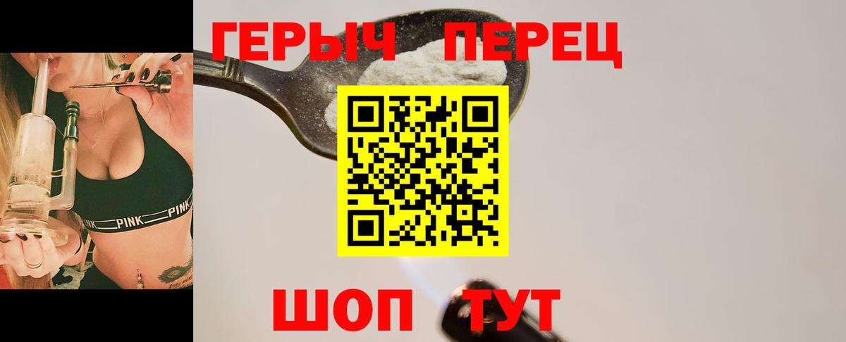 ГЕРОИН Heroin Сыктывкар