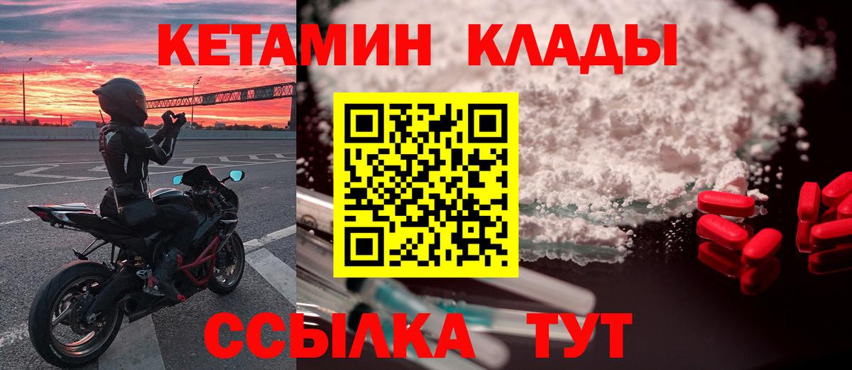 КЕТАМИН VHQ  Вход с VPN  Сыктывкар  КЕТАМИН ketamine 