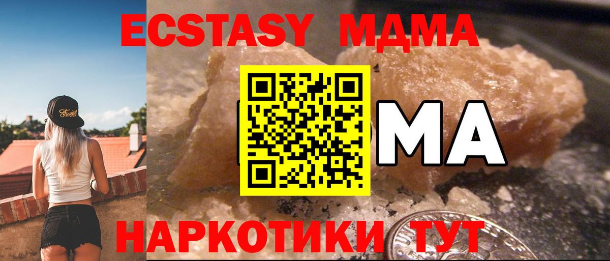 МДМА Molly Сыктывкар