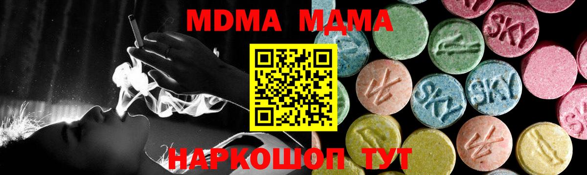 MDMA  MDMA Molly  Сыктывкар  Вход с VPN  MDMA молли 