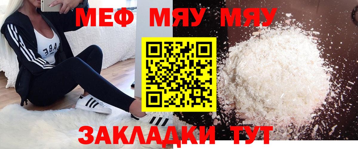 Мефедрон VHQ  Мефедрон  Вход с VPN  МЕФ  Сыктывкар  МЕФ мука 