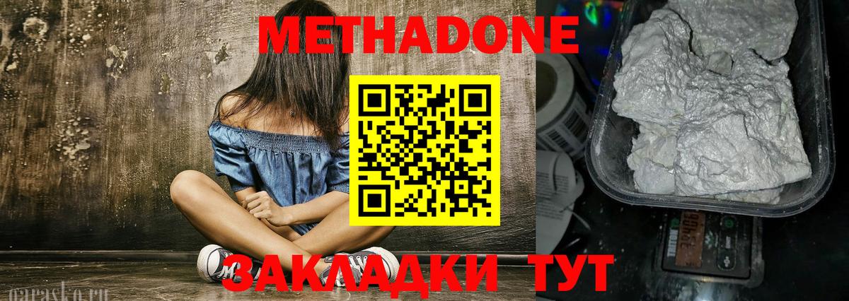 МЕТАДОН мёд  Вход с VPN  Сыктывкар 