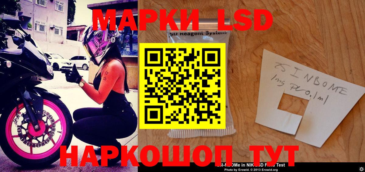 Марки N-bome 1500мкг  Вход с VPN  Сыктывкар 